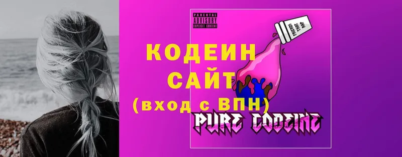 купить наркоту  блэк спрут рабочий сайт  Кодеиновый сироп Lean напиток Lean (лин)  Боготол 