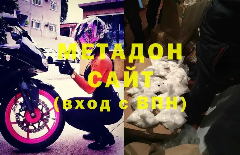 купить   Боготол  Метадон мёд 