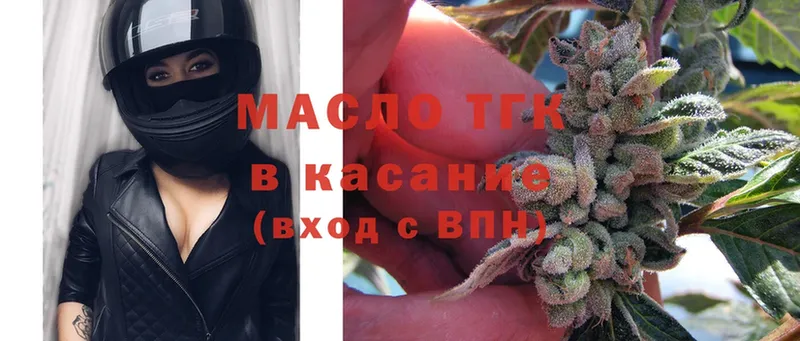 даркнет клад  Боготол  ТГК THC oil 